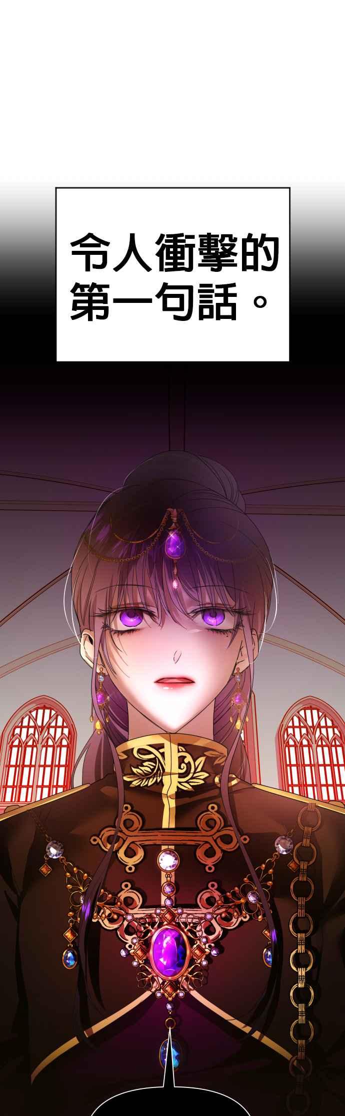 恶女的变身韩漫全集-第75话 将永垂青史的审判(2)无删减无遮挡章节图片 