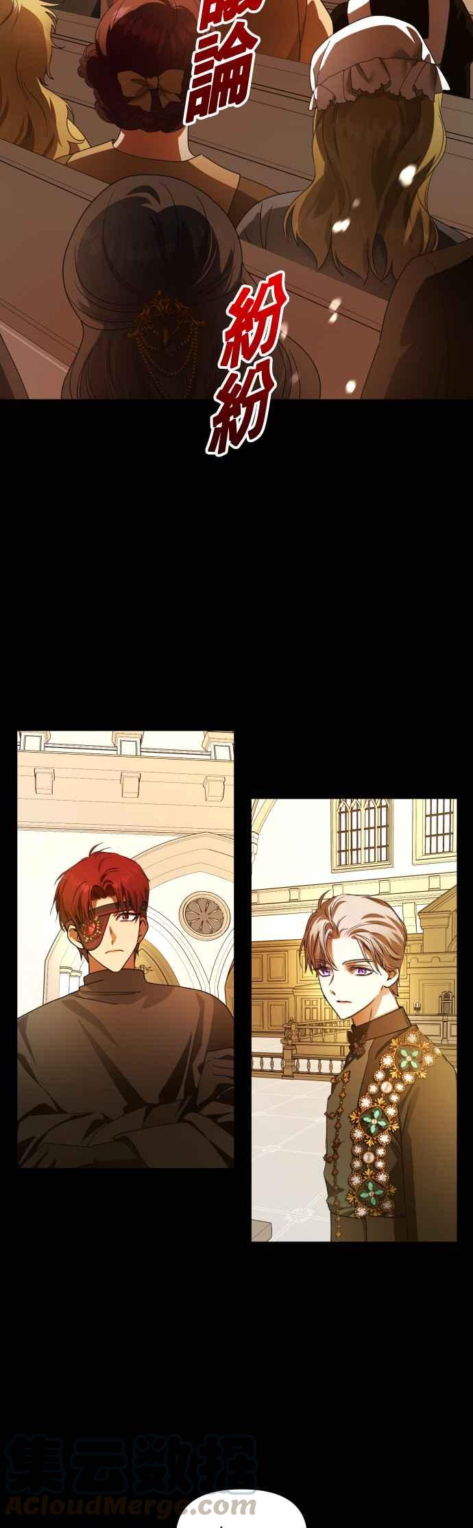 恶女的变身韩漫全集-第75话 将永垂青史的审判(2)无删减无遮挡章节图片 