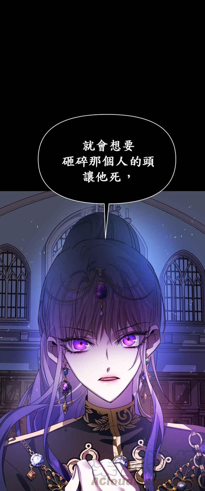 恶女的变身韩漫全集-第75话 将永垂青史的审判(2)无删减无遮挡章节图片 