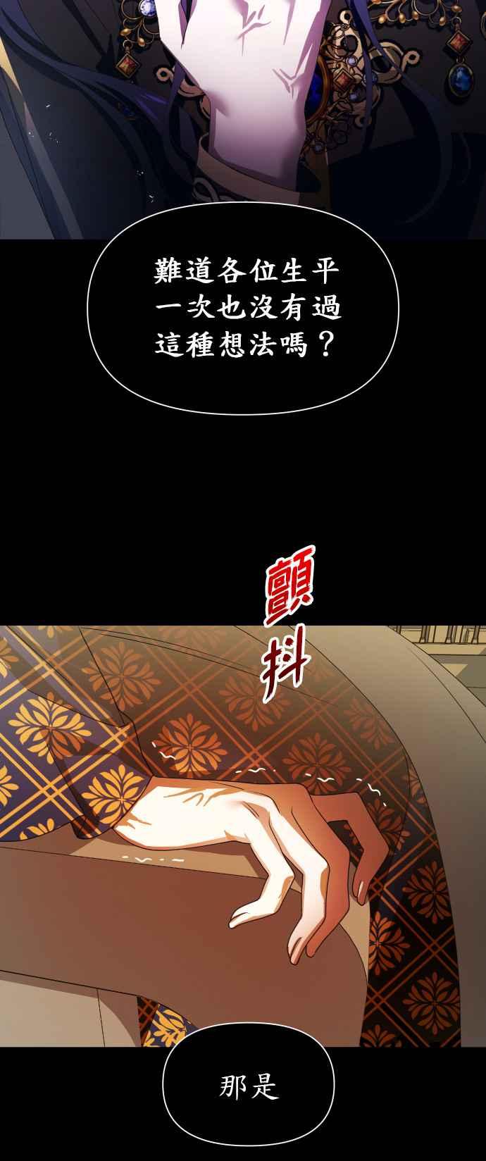恶女的变身韩漫全集-第75话 将永垂青史的审判(2)无删减无遮挡章节图片 