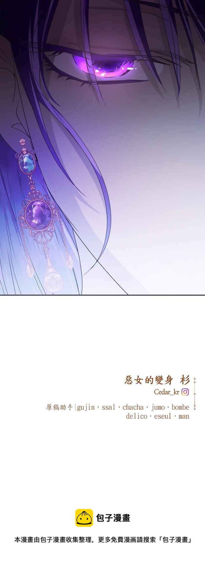 恶女的变身韩漫全集-第75话 将永垂青史的审判(2)无删减无遮挡章节图片 