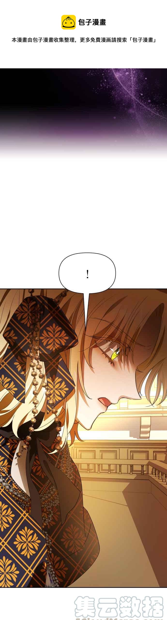 恶女的变身韩漫全集-第76话 将永垂青史的审判(3)无删减无遮挡章节图片 