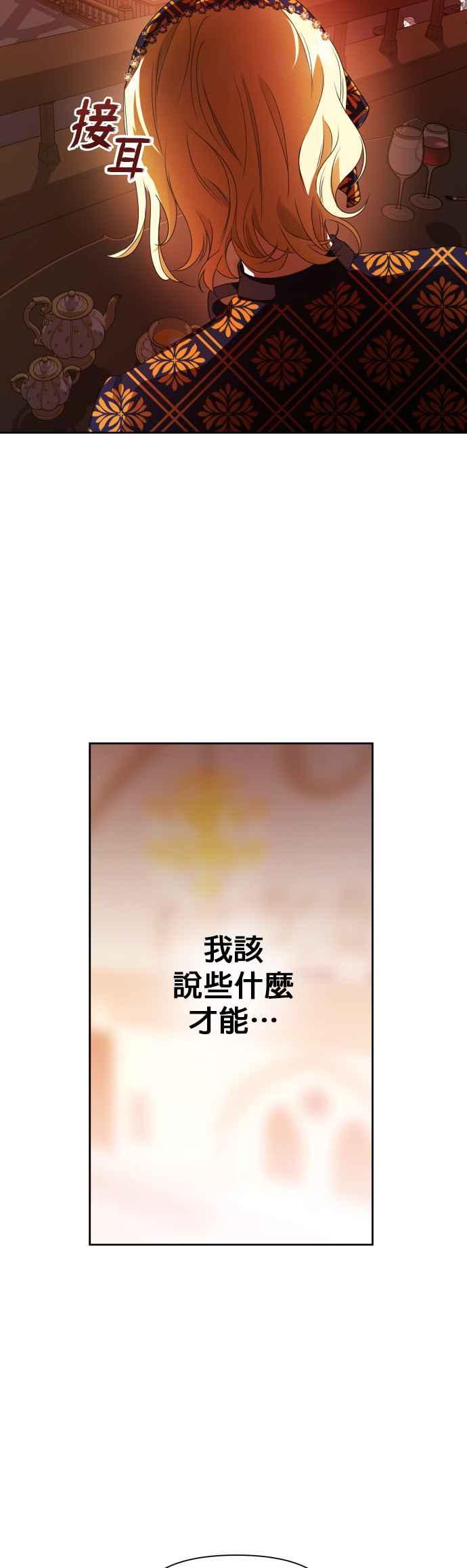 恶女的变身韩漫全集-第76话 将永垂青史的审判(3)无删减无遮挡章节图片 