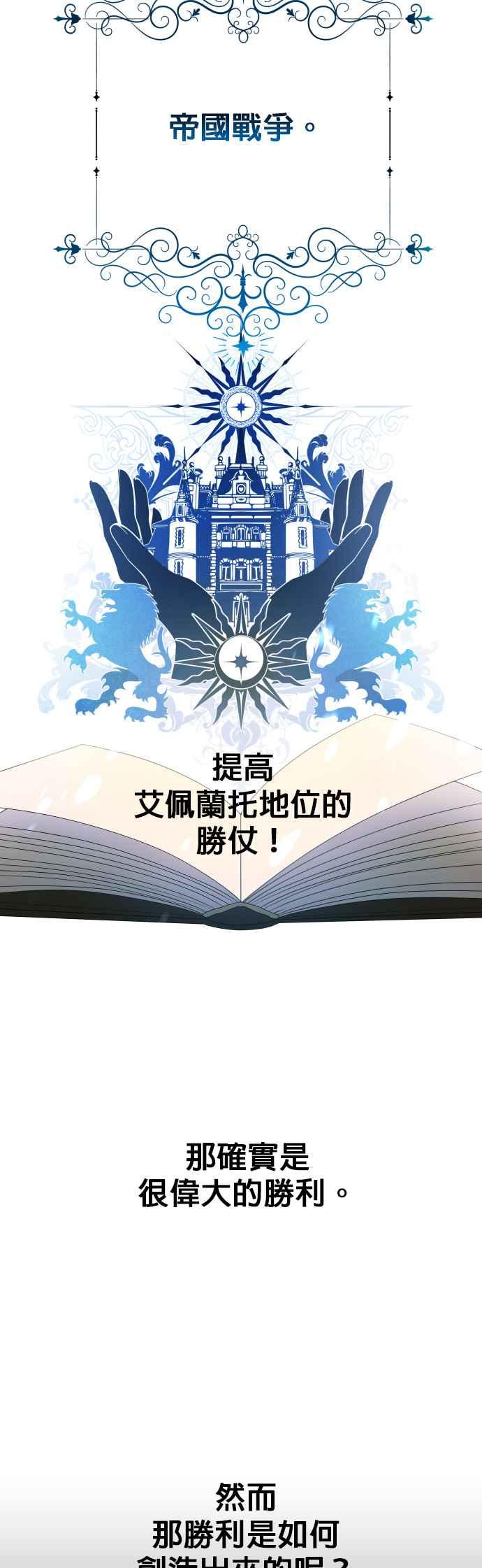 恶女的变身韩漫全集-第76话 将永垂青史的审判(3)无删减无遮挡章节图片 