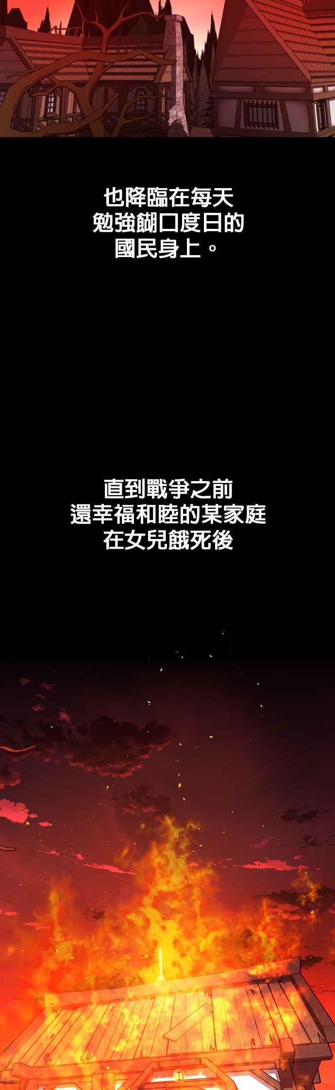 恶女的变身韩漫全集-第76话 将永垂青史的审判(3)无删减无遮挡章节图片 