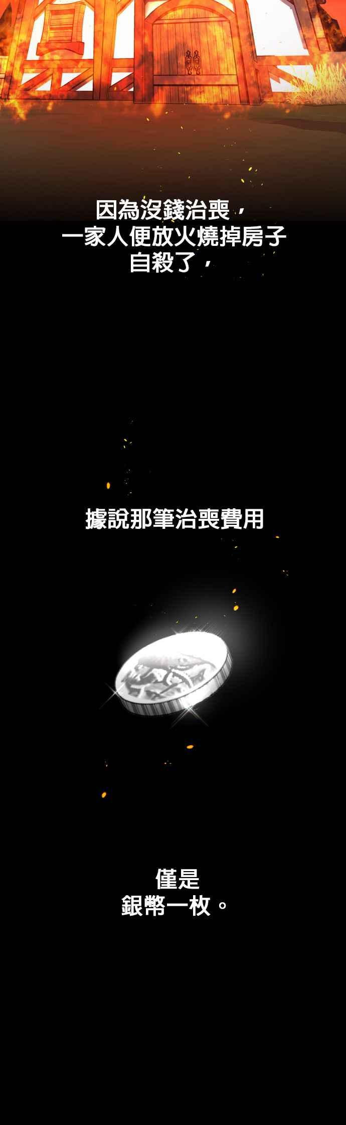 恶女的变身韩漫全集-第76话 将永垂青史的审判(3)无删减无遮挡章节图片 