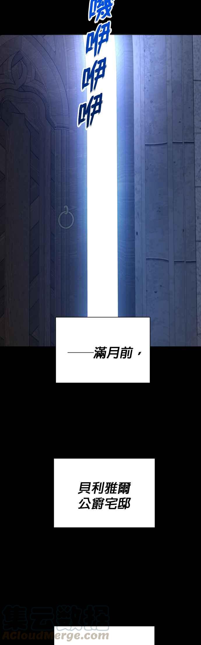 恶女的变身韩漫全集-第76话 将永垂青史的审判(3)无删减无遮挡章节图片 