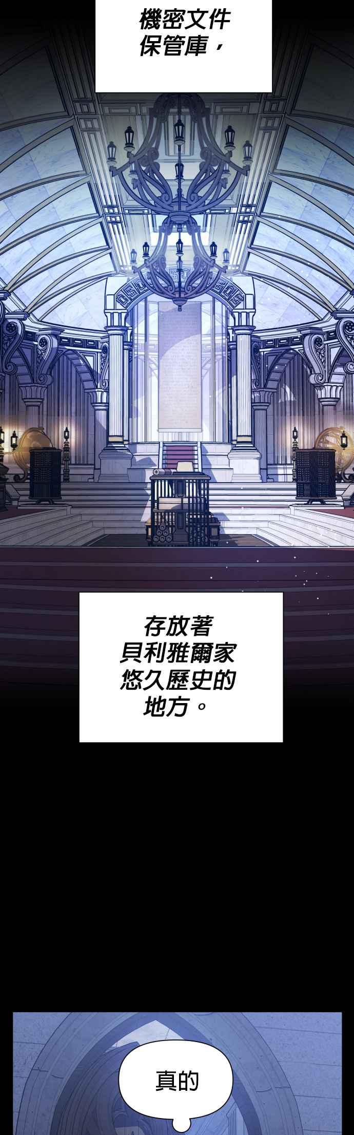 恶女的变身韩漫全集-第76话 将永垂青史的审判(3)无删减无遮挡章节图片 