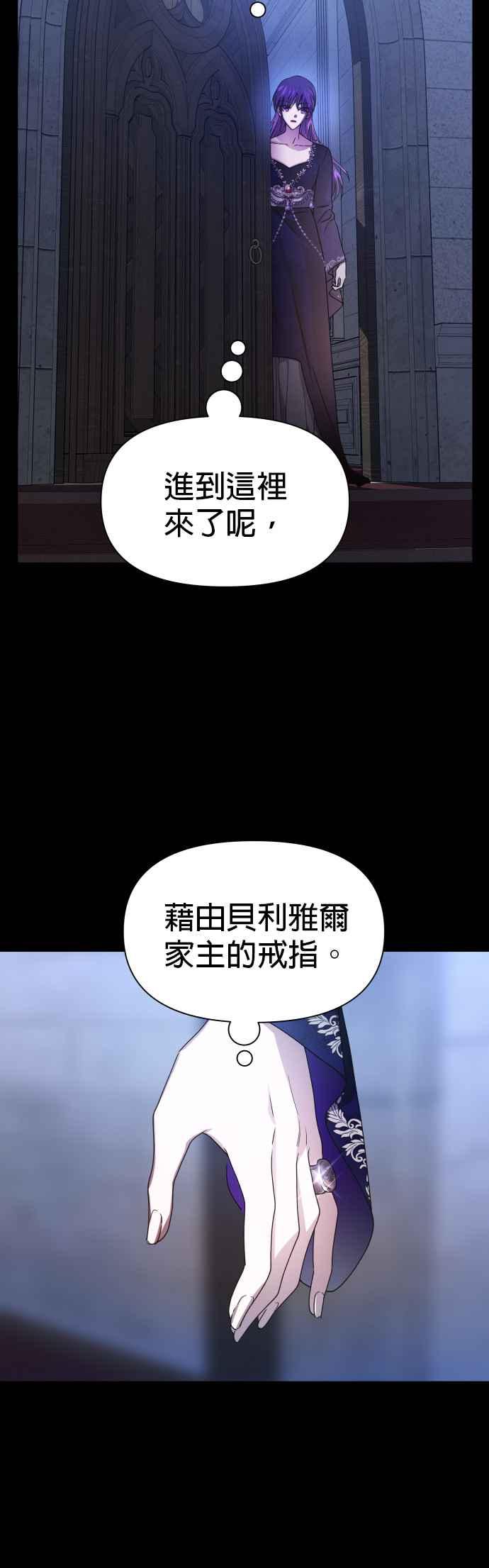 恶女的变身韩漫全集-第76话 将永垂青史的审判(3)无删减无遮挡章节图片 