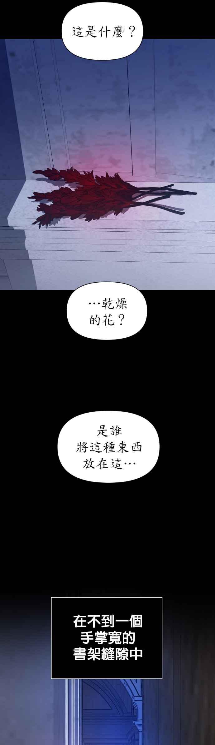 恶女的变身韩漫全集-第76话 将永垂青史的审判(3)无删减无遮挡章节图片 