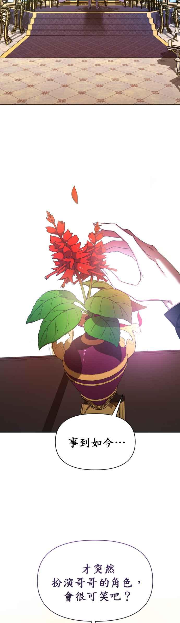 恶女的变身韩漫全集-第76话 将永垂青史的审判(3)无删减无遮挡章节图片 