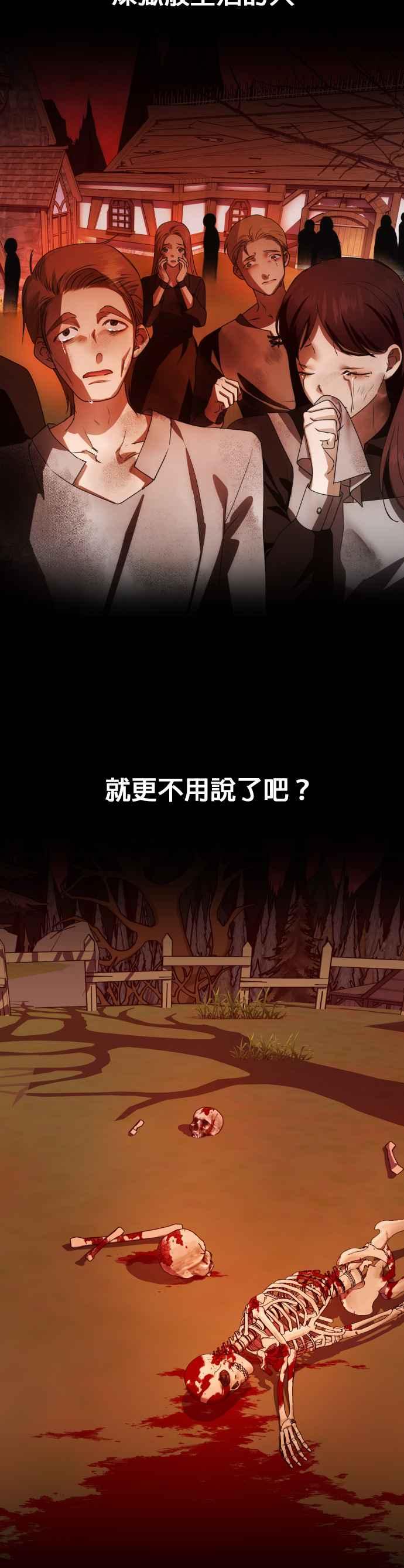 恶女的变身韩漫全集-第76话 将永垂青史的审判(3)无删减无遮挡章节图片 
