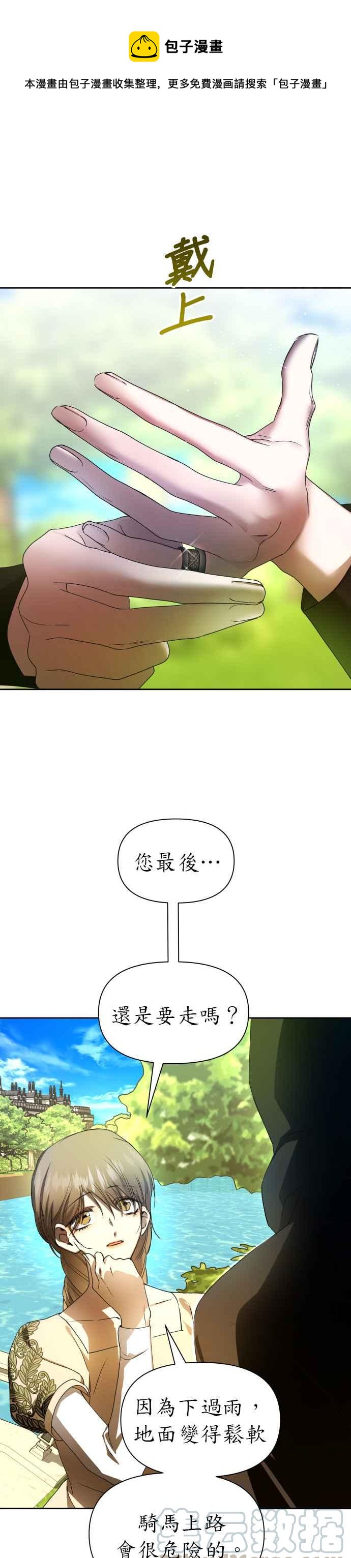 恶女的变身韩漫全集-第77话 定罪无删减无遮挡章节图片 