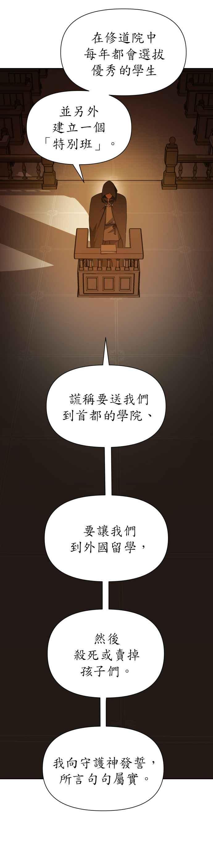 恶女的变身韩漫全集-第77话 定罪无删减无遮挡章节图片 