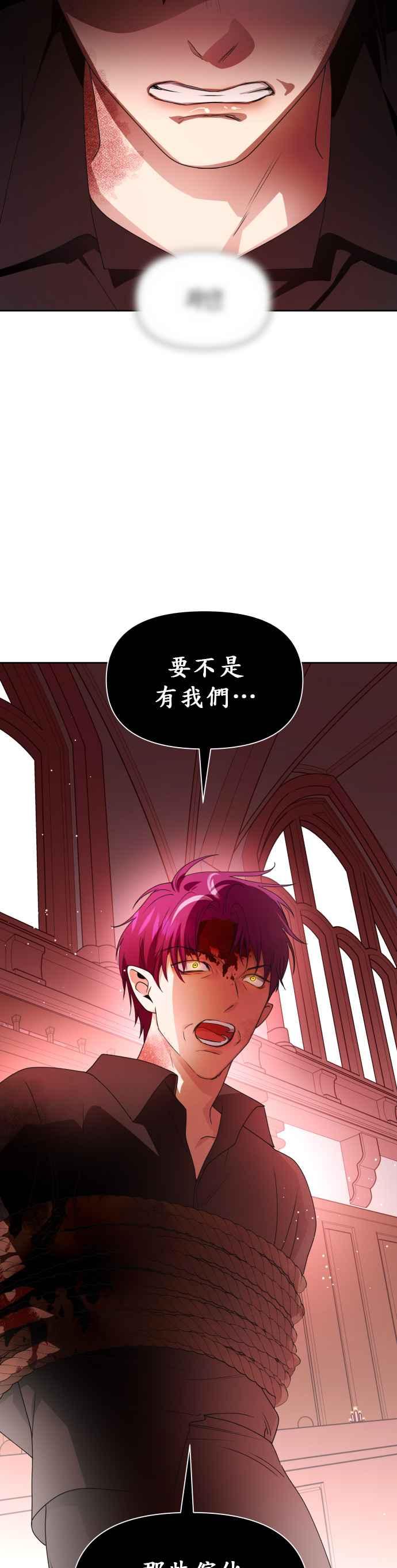 恶女的变身韩漫全集-第77话 定罪无删减无遮挡章节图片 