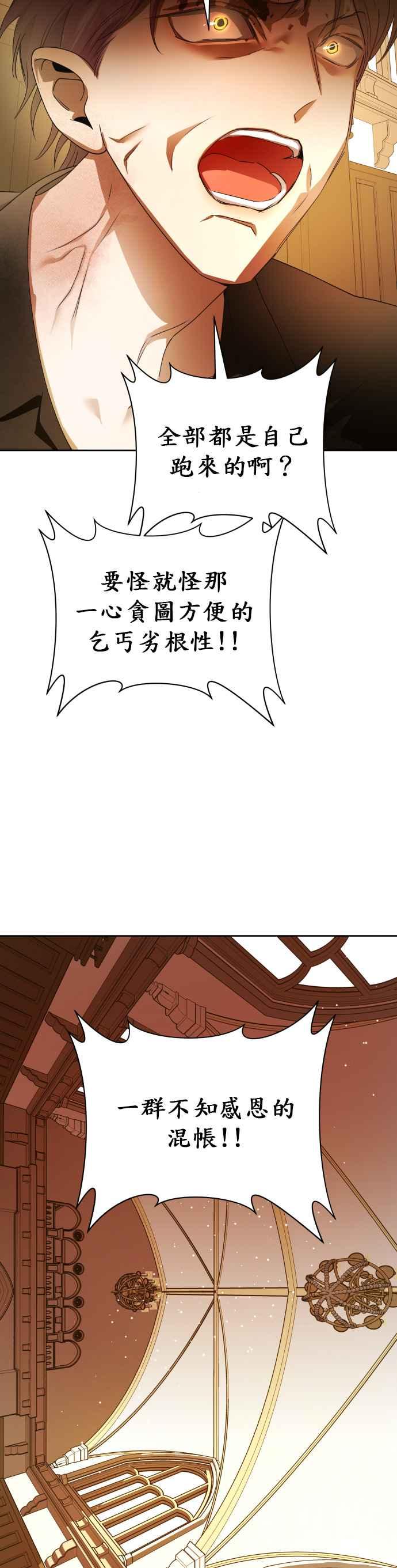 恶女的变身韩漫全集-第77话 定罪无删减无遮挡章节图片 