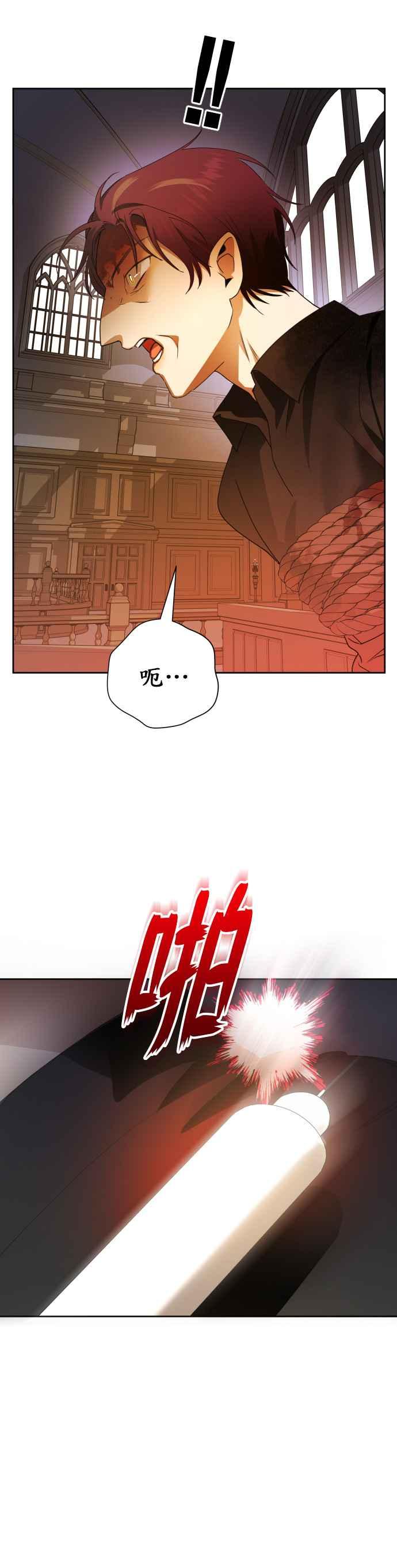 恶女的变身韩漫全集-第77话 定罪无删减无遮挡章节图片 