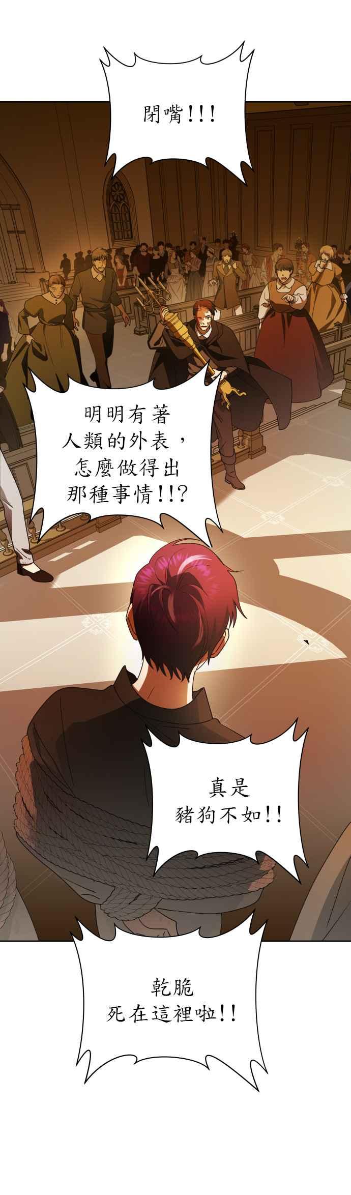 恶女的变身韩漫全集-第77话 定罪无删减无遮挡章节图片 