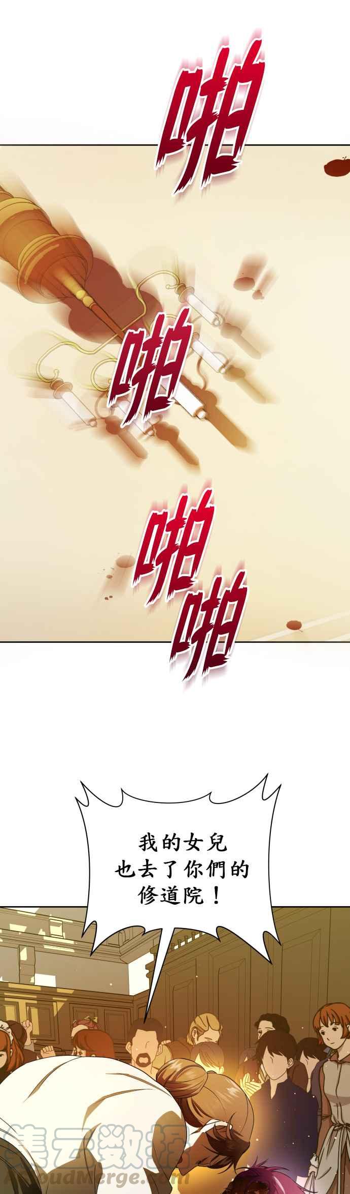 恶女的变身韩漫全集-第77话 定罪无删减无遮挡章节图片 