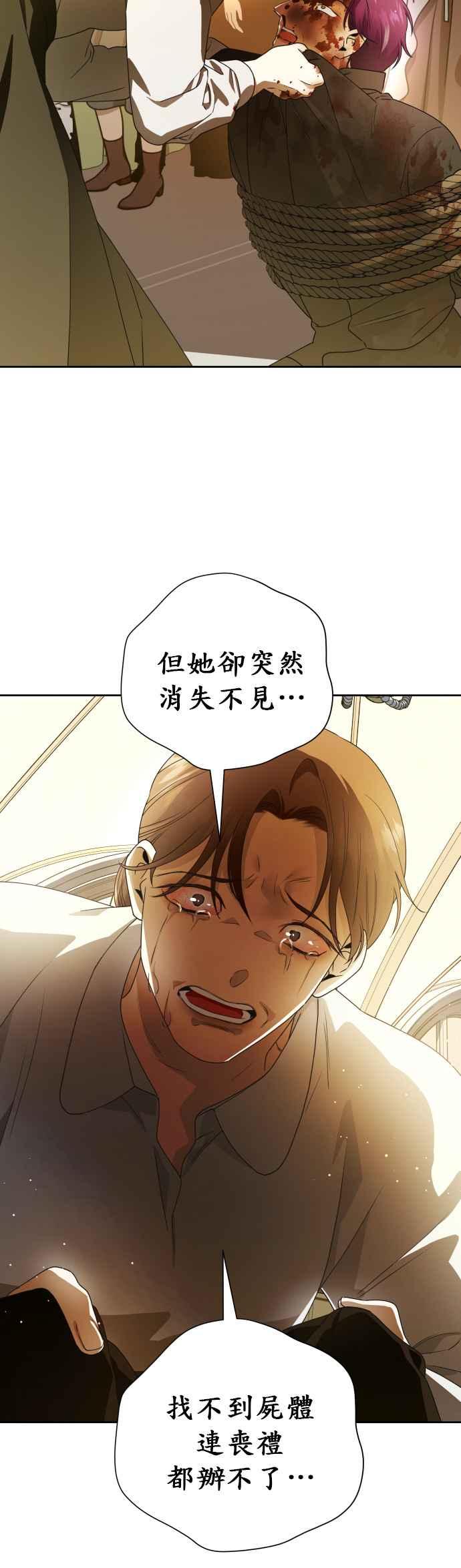 恶女的变身韩漫全集-第77话 定罪无删减无遮挡章节图片 