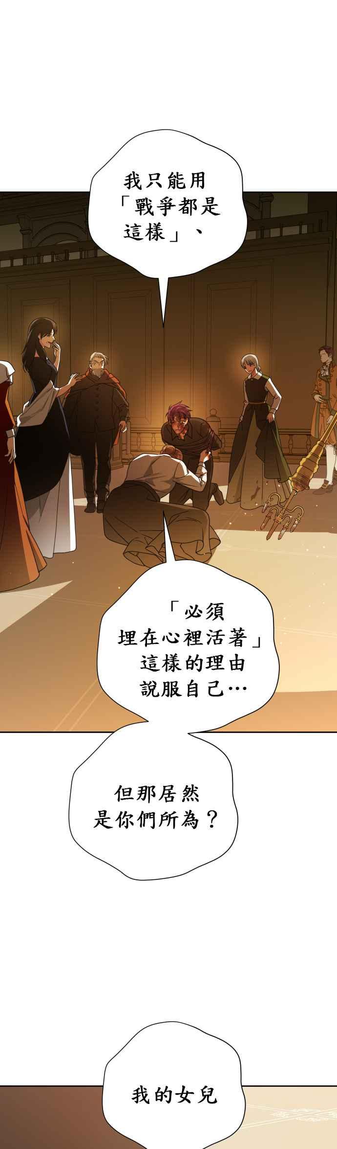 恶女的变身韩漫全集-第77话 定罪无删减无遮挡章节图片 
