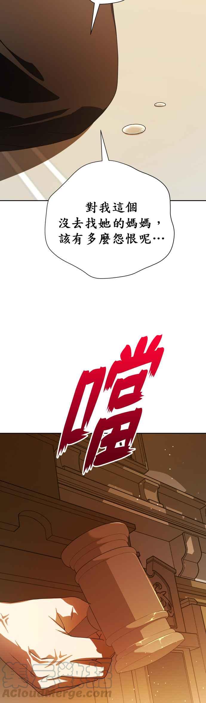 恶女的变身韩漫全集-第77话 定罪无删减无遮挡章节图片 