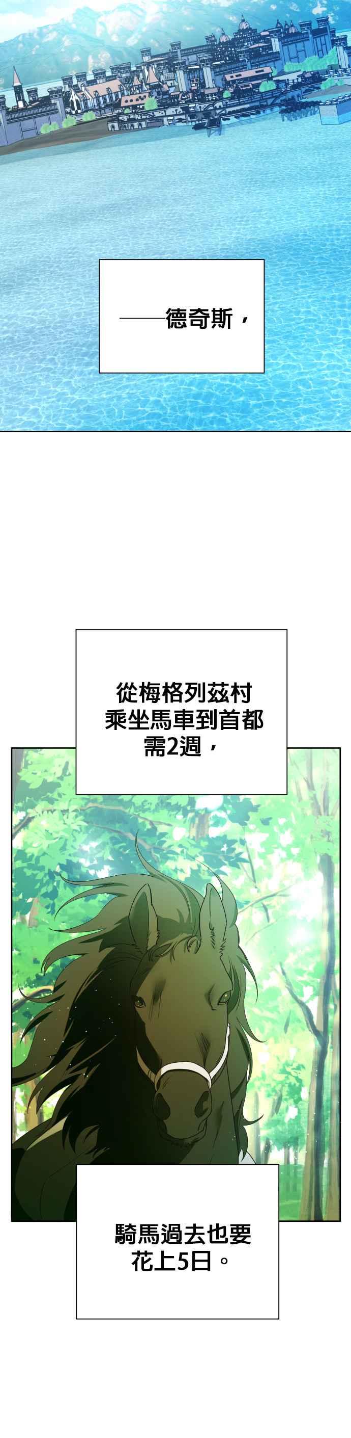 恶女的变身韩漫全集-第77话 定罪无删减无遮挡章节图片 