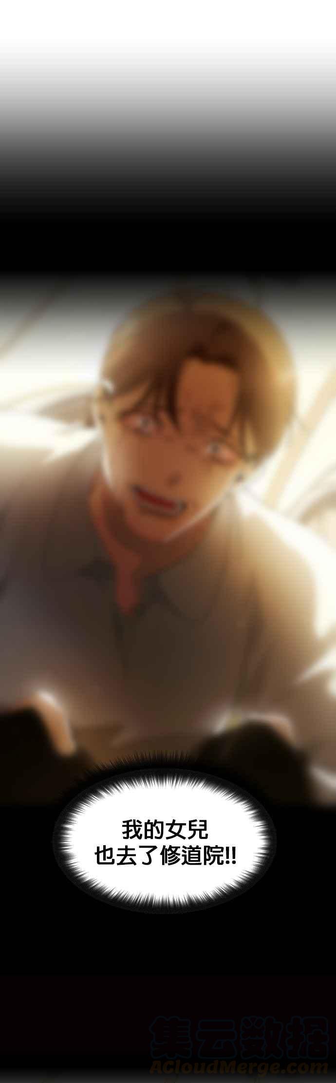 恶女的变身韩漫全集-第77话 定罪无删减无遮挡章节图片 