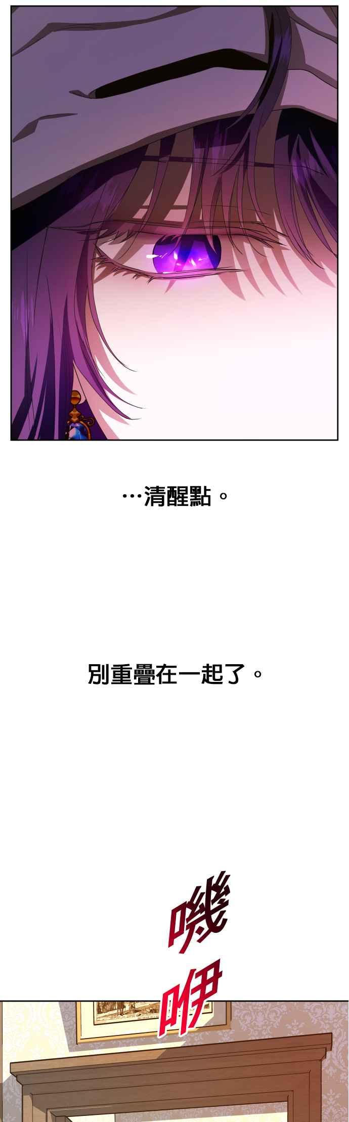 恶女的变身韩漫全集-第77话 定罪无删减无遮挡章节图片 