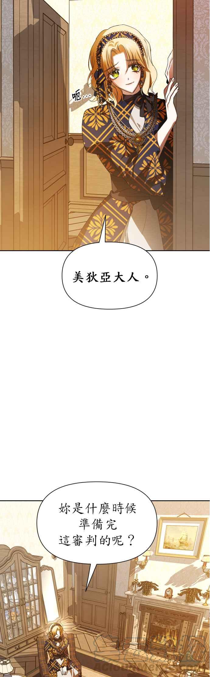 恶女的变身韩漫全集-第77话 定罪无删减无遮挡章节图片 