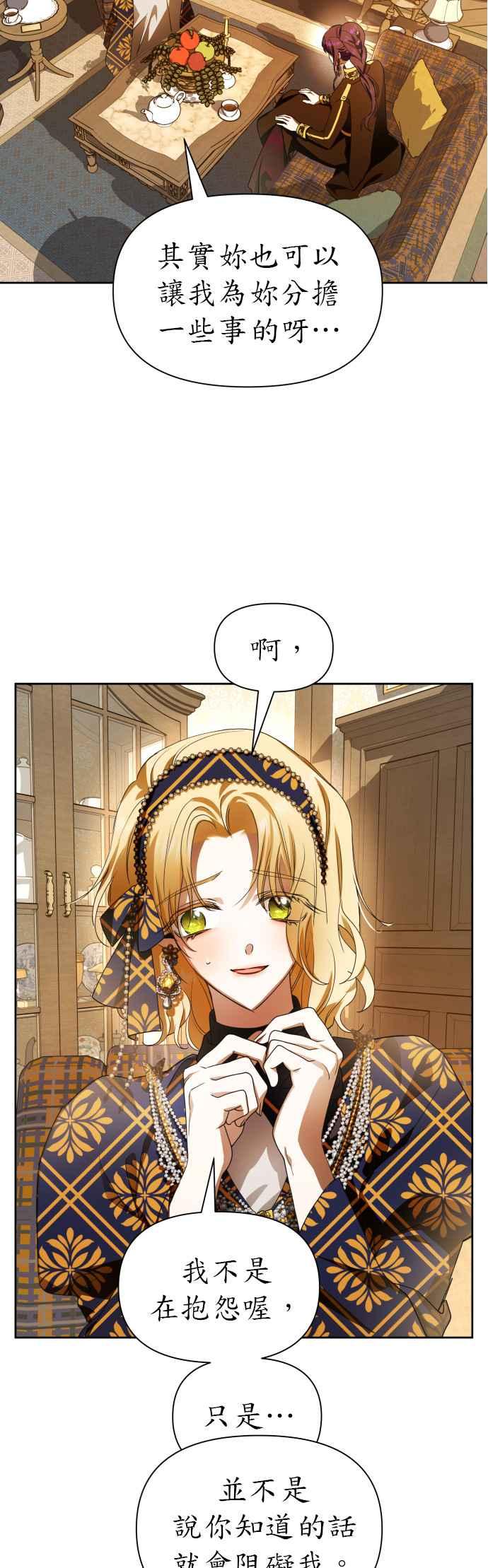 恶女的变身韩漫全集-第77话 定罪无删减无遮挡章节图片 