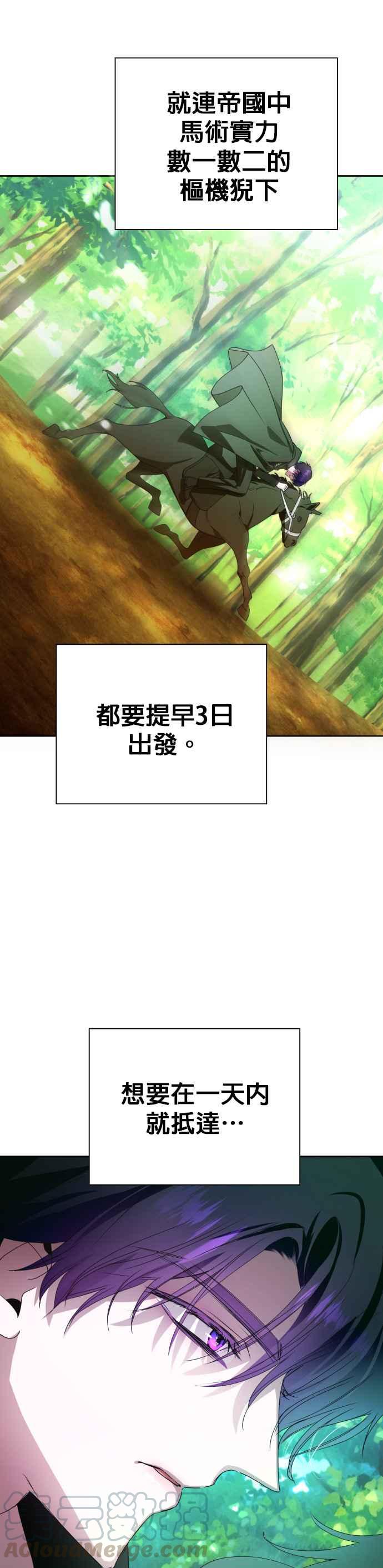 恶女的变身韩漫全集-第77话 定罪无删减无遮挡章节图片 