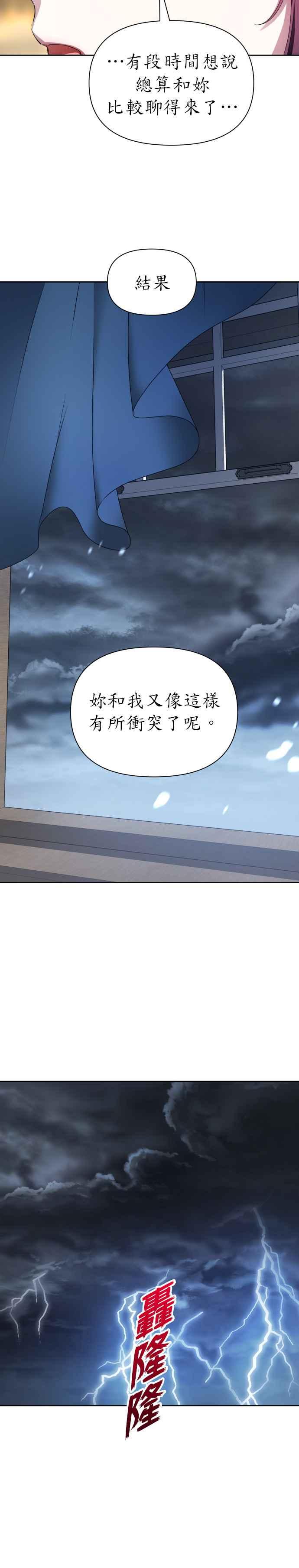 恶女的变身韩漫全集-第77话 定罪无删减无遮挡章节图片 