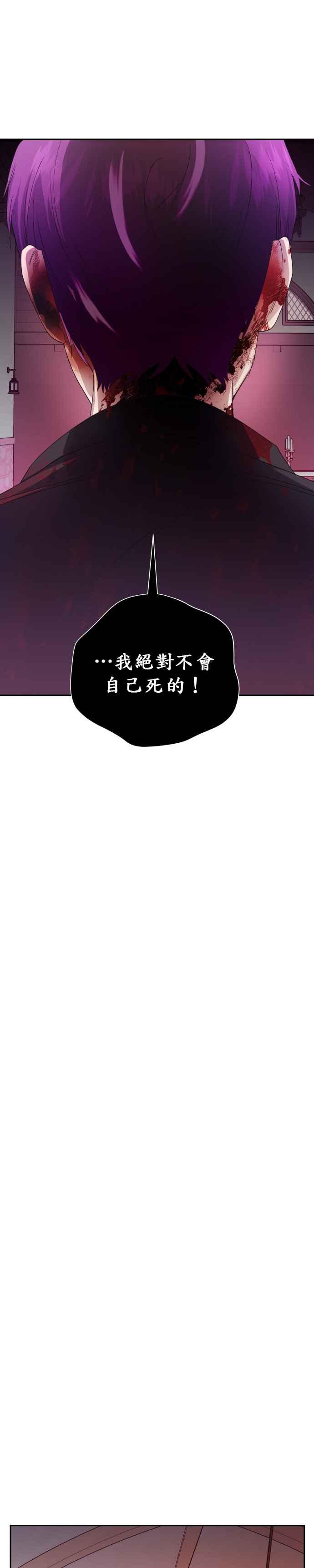 恶女的变身韩漫全集-第77话 定罪无删减无遮挡章节图片 