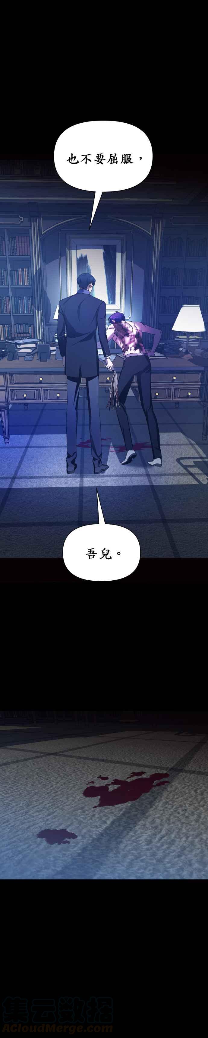 恶女的变身韩漫全集-第77话 定罪无删减无遮挡章节图片 