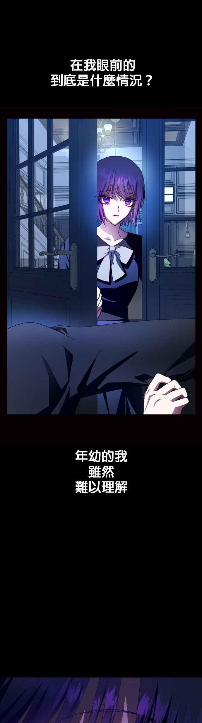 恶女的变身韩漫全集-第77话 定罪无删减无遮挡章节图片 