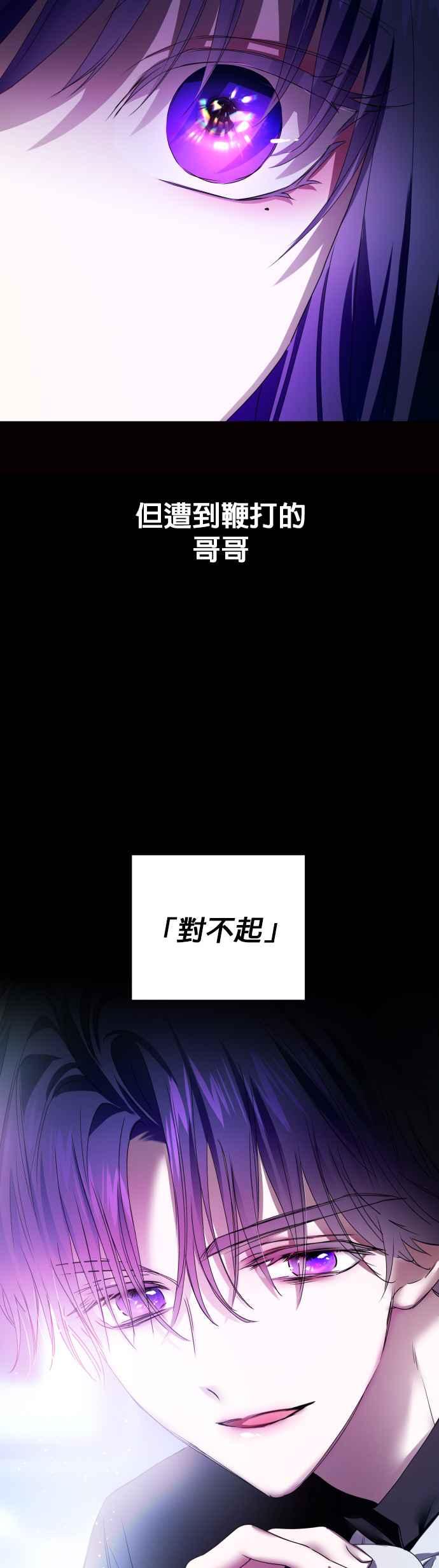 恶女的变身韩漫全集-第77话 定罪无删减无遮挡章节图片 