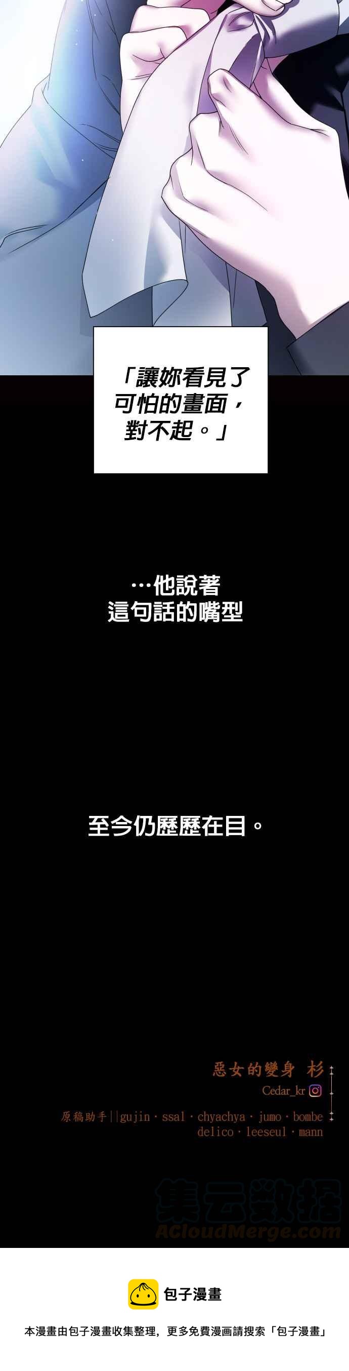 恶女的变身韩漫全集-第77话 定罪无删减无遮挡章节图片 