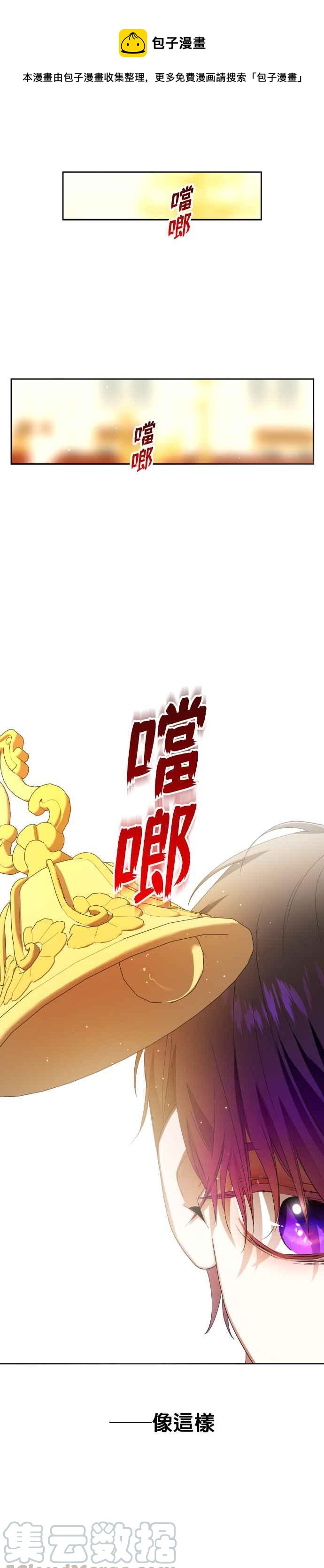 恶女的变身韩漫全集-第78话 兄妹（1）无删减无遮挡章节图片 