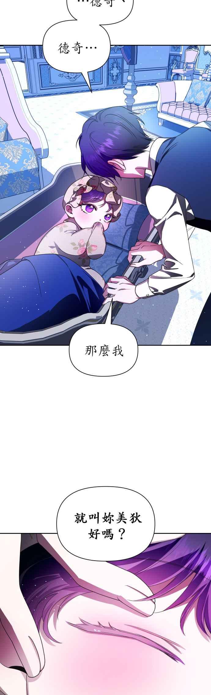 恶女的变身韩漫全集-第78话 兄妹（1）无删减无遮挡章节图片 