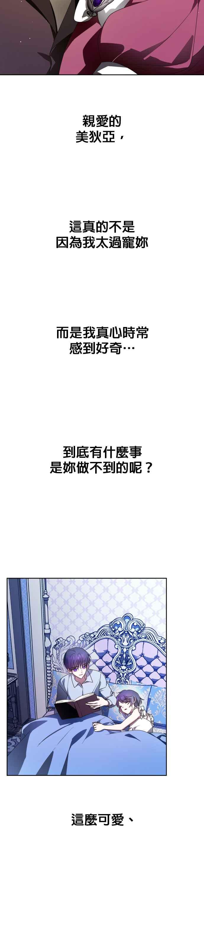 恶女的变身韩漫全集-第78话 兄妹（1）无删减无遮挡章节图片 