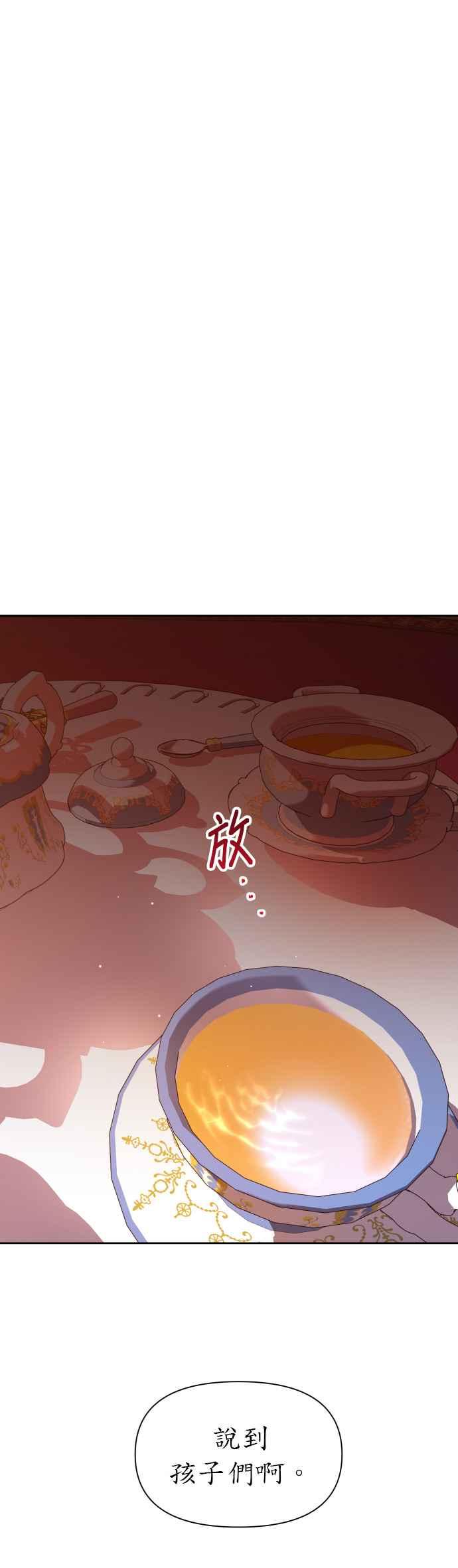 恶女的变身韩漫全集-第78话 兄妹（1）无删减无遮挡章节图片 