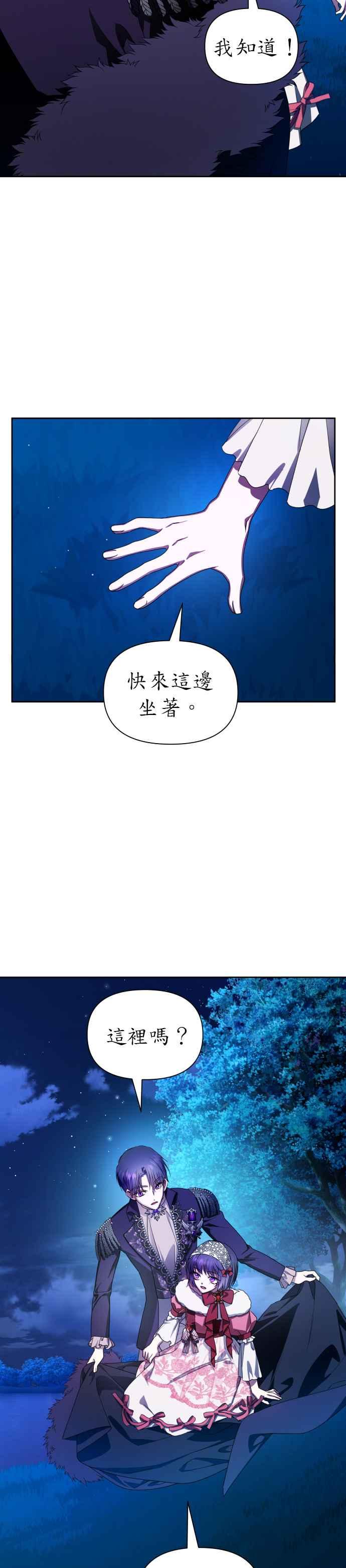 恶女的变身韩漫全集-第78话 兄妹（1）无删减无遮挡章节图片 