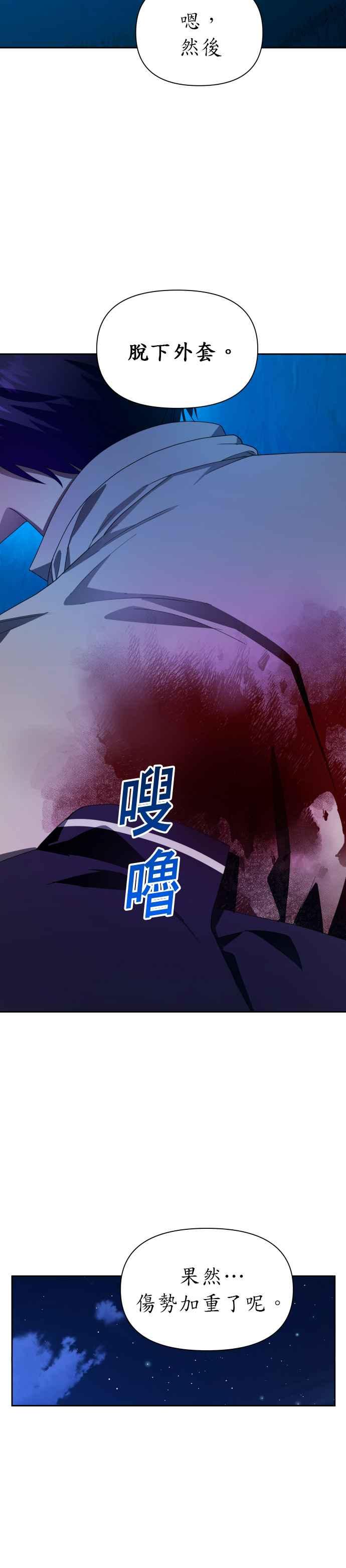 恶女的变身韩漫全集-第78话 兄妹（1）无删减无遮挡章节图片 