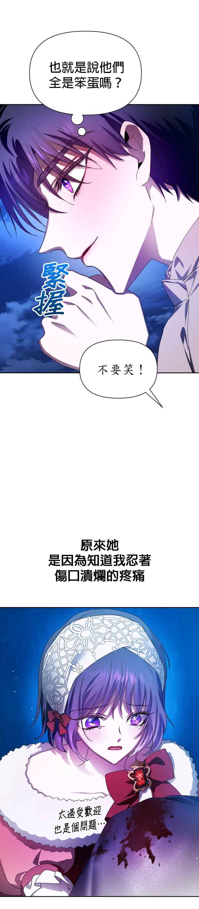 恶女的变身韩漫全集-第78话 兄妹（1）无删减无遮挡章节图片 