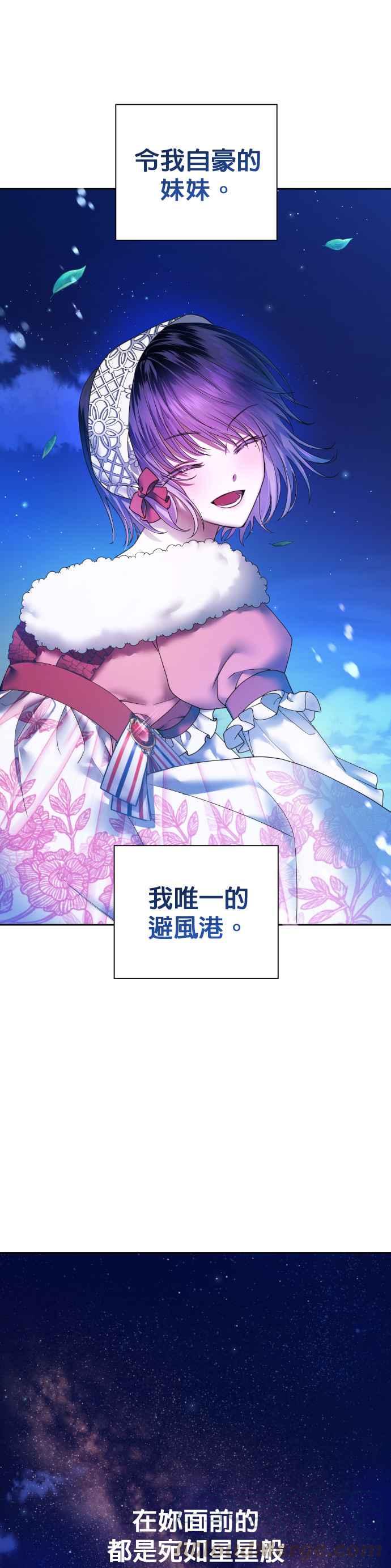 恶女的变身韩漫全集-第78话 兄妹（1）无删减无遮挡章节图片 