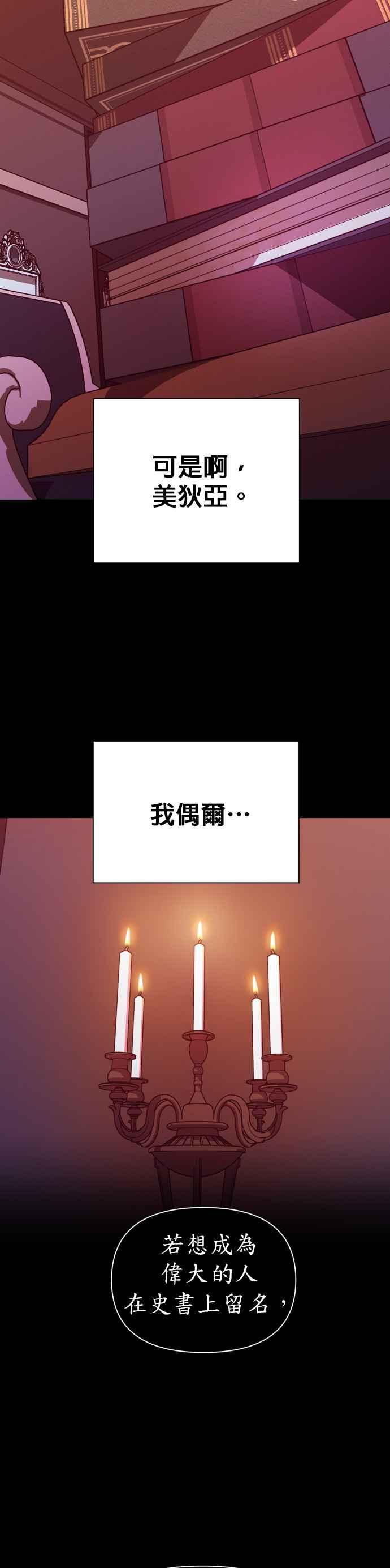 恶女的变身韩漫全集-第78话 兄妹（1）无删减无遮挡章节图片 