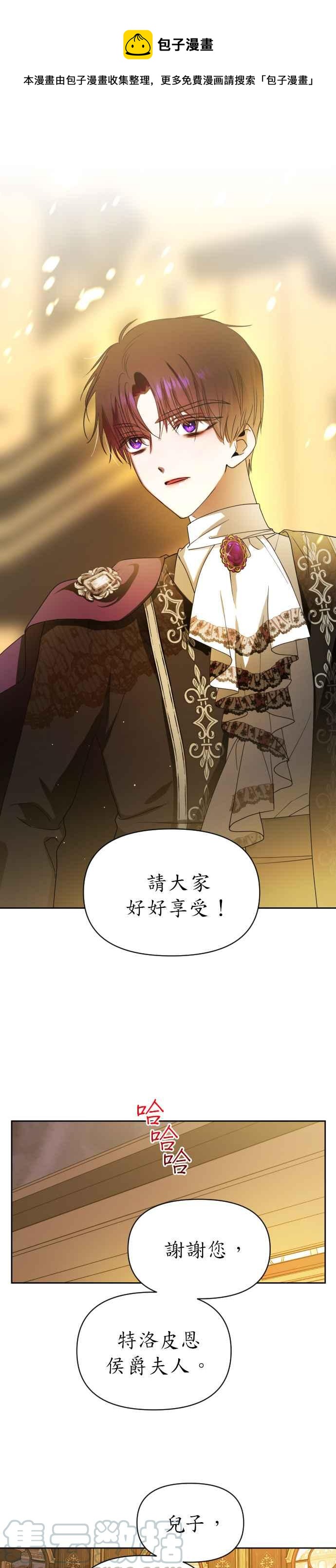 恶女的变身韩漫全集-第79话 兄妹（2）无删减无遮挡章节图片 