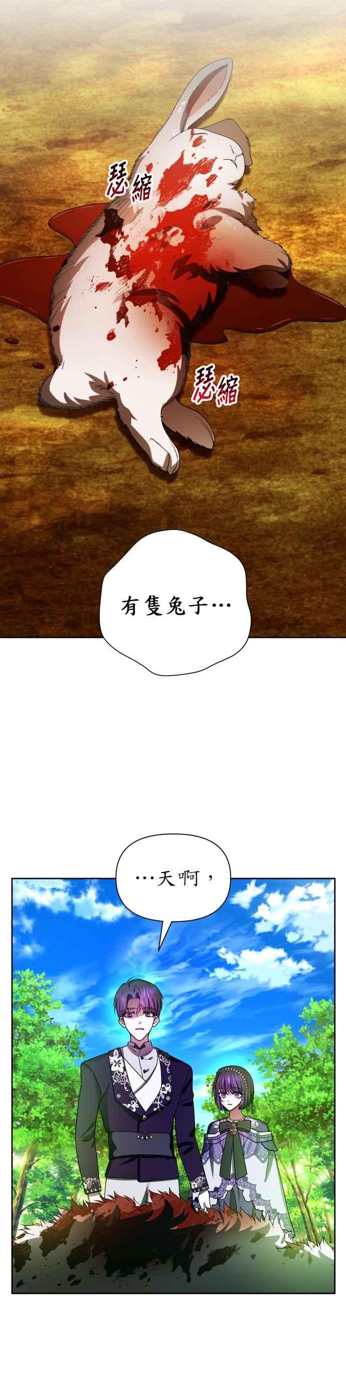 恶女的变身韩漫全集-第79话 兄妹（2）无删减无遮挡章节图片 