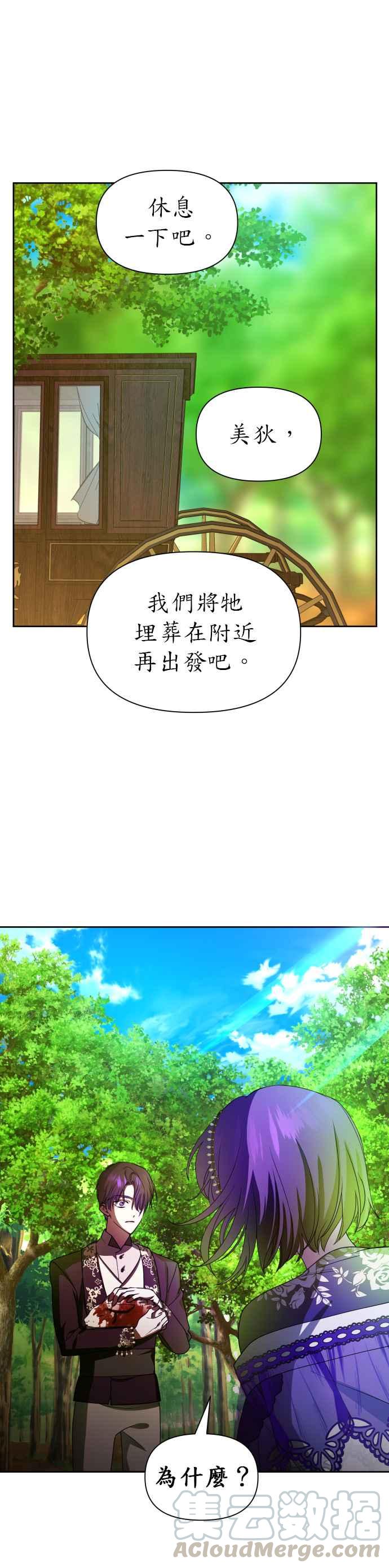 恶女的变身韩漫全集-第79话 兄妹（2）无删减无遮挡章节图片 